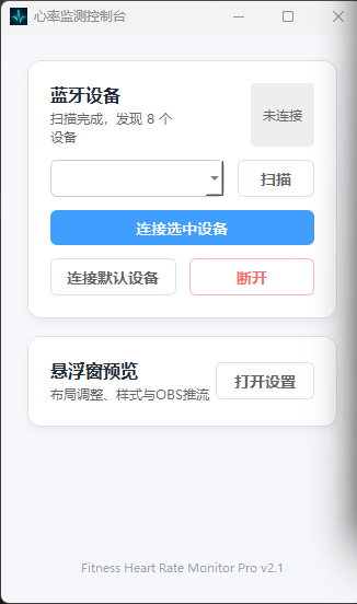 Windows 免费版主控制台界面