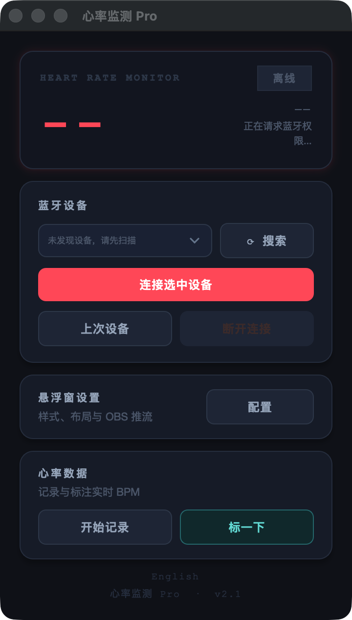 Pro 完整版主控制台界面